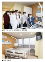 계명대학교 동산병원 ‘스마트 병동 구축’ 기념식 열어
