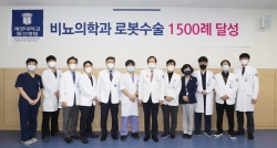 계명대 동산병원 비뇨의학과 로봇수술 1,500례 달성