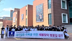 계명대 동산병원 비만대사수술센터, 대사질환 극복을 위한 새봄맞이 벚꽃길 걷기 개최