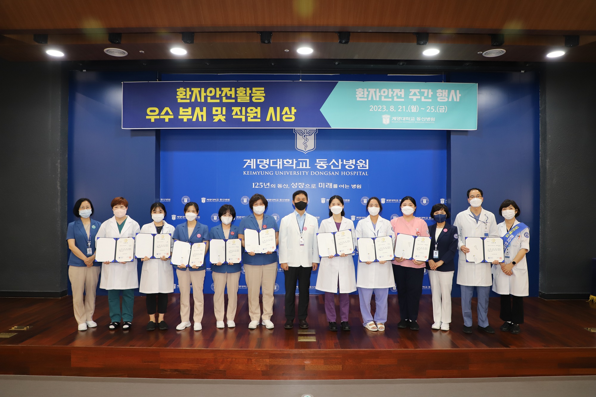 계명대 동산병원, 환자안전주간행사 개최