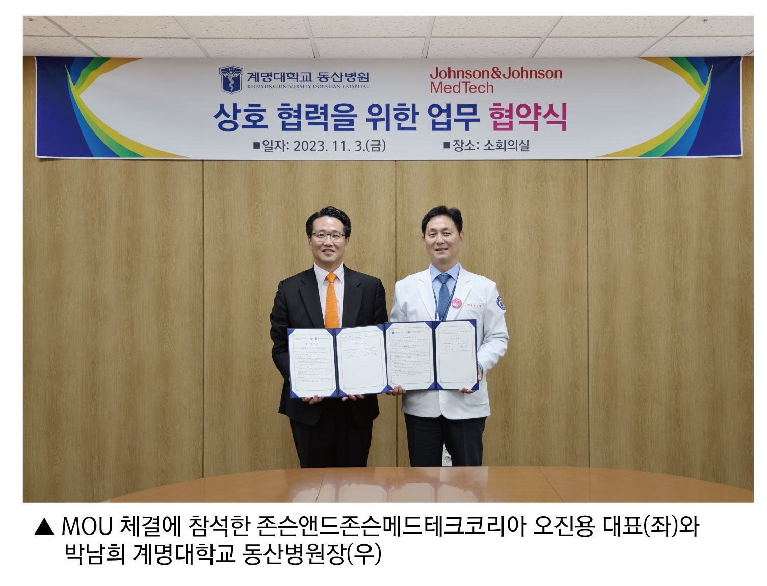 MOU 체결.jpg 관련이미지 1