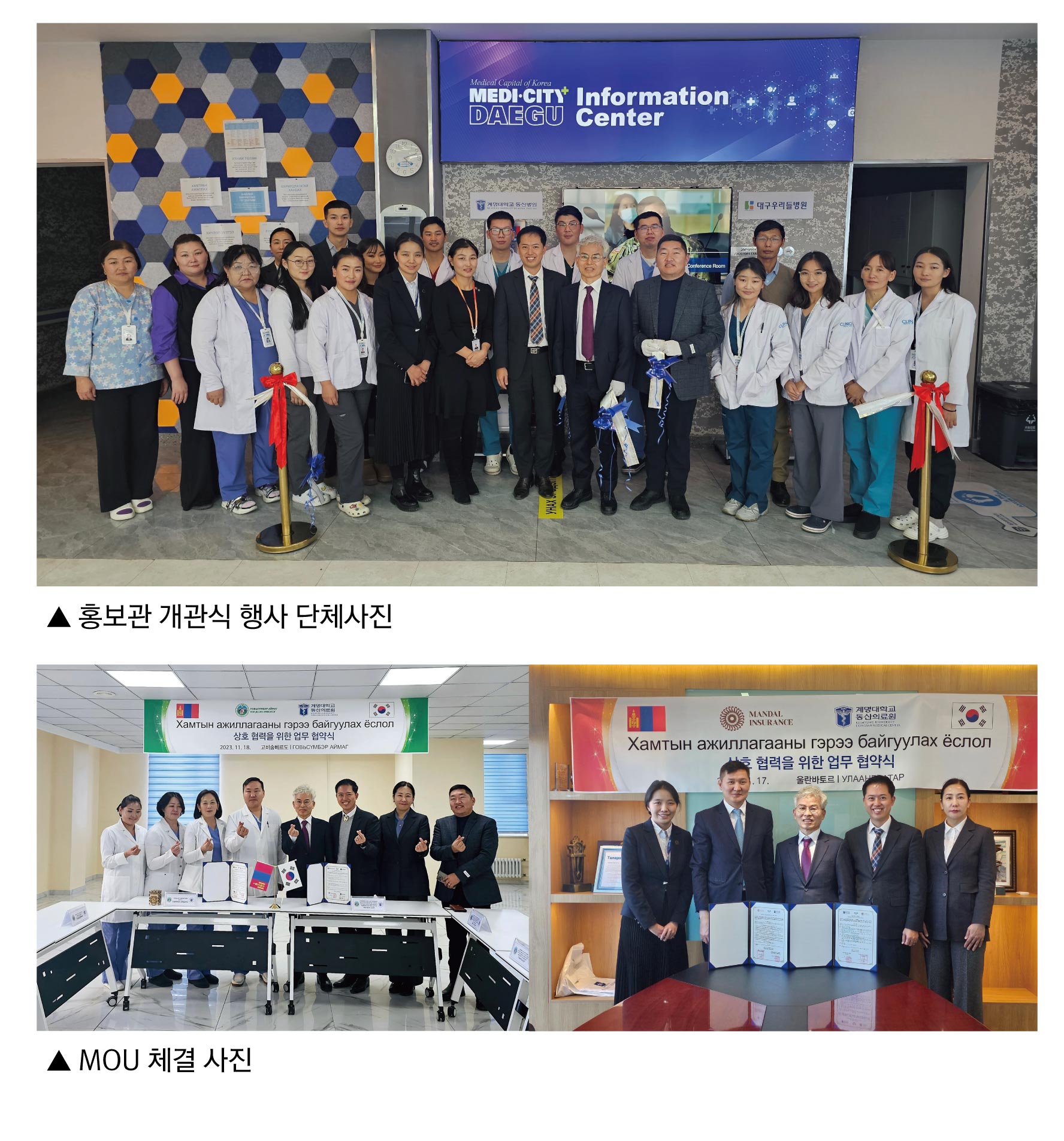 몽골 홍보관 개관.jpg 관련이미지 1