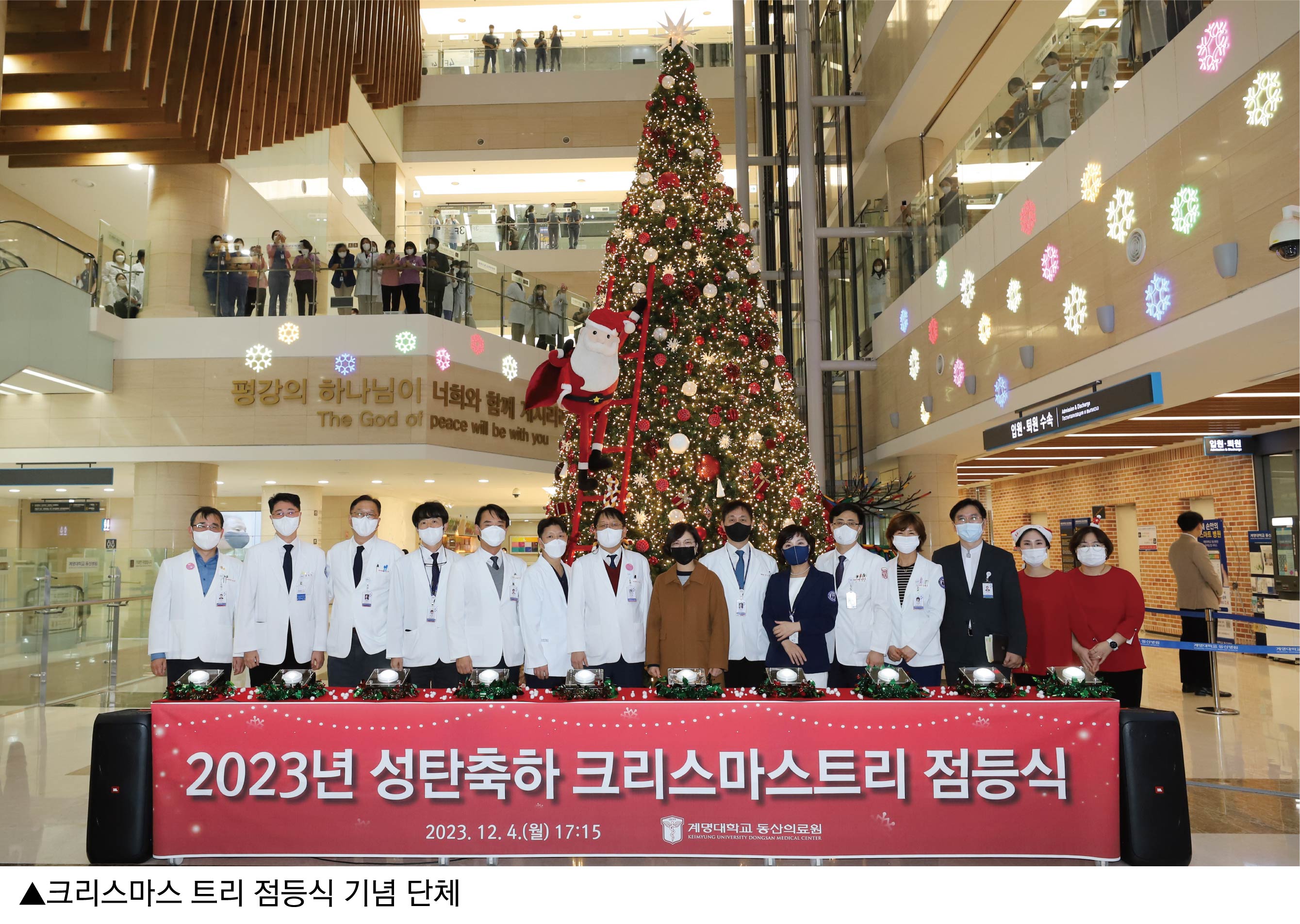 크리스마스 트리 점등식.jpg 관련이미지 1