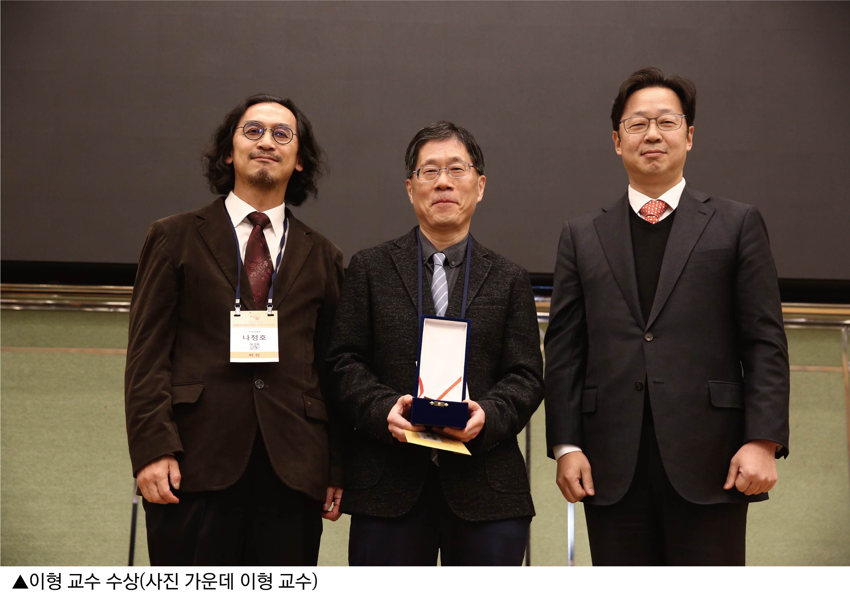 동산병원 신경과 이형 교수.jpg 관련이미지 1